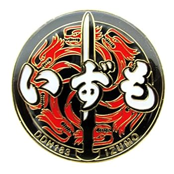 令和元年度 自衛隊観艦式記念メダル及びグッズセット 令和元年度 自衛隊観艦式記念メダル及びグッズセット 令和元年度